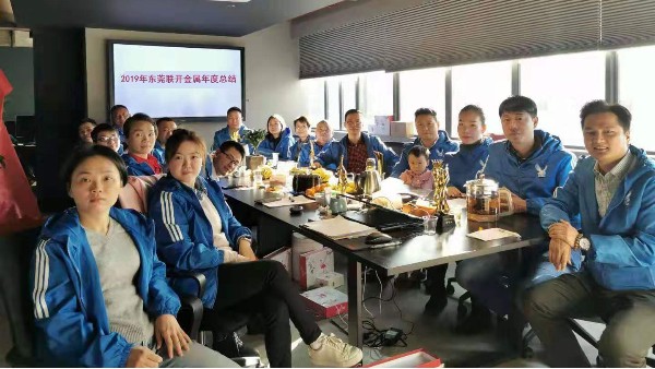 热烈庆祝2019年东莞91麻豆产精品久久久久久金属年终总结会议胜利召开