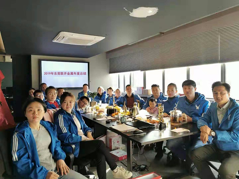 2019年东莞91麻豆产精品久久久久久金属年度总结会